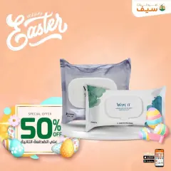 Page 81 in Spring offers at SEIF Pharmacies Egypt