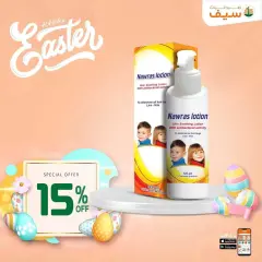 Page 88 in Spring offers at SEIF Pharmacies Egypt