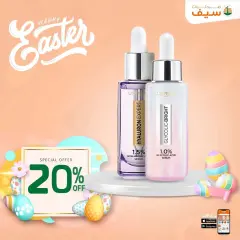 Page 10 in Spring offers at SEIF Pharmacies Egypt