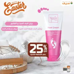 Page 91 in Spring offers at SEIF Pharmacies Egypt