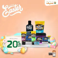 Page 92 in Spring offers at SEIF Pharmacies Egypt