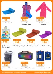 Page 7 in Summer Deals at Gomla market Egypt