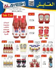 Página 12 en Ofertas de Eid Mubarak en Mercado AL-Aich Kuwait