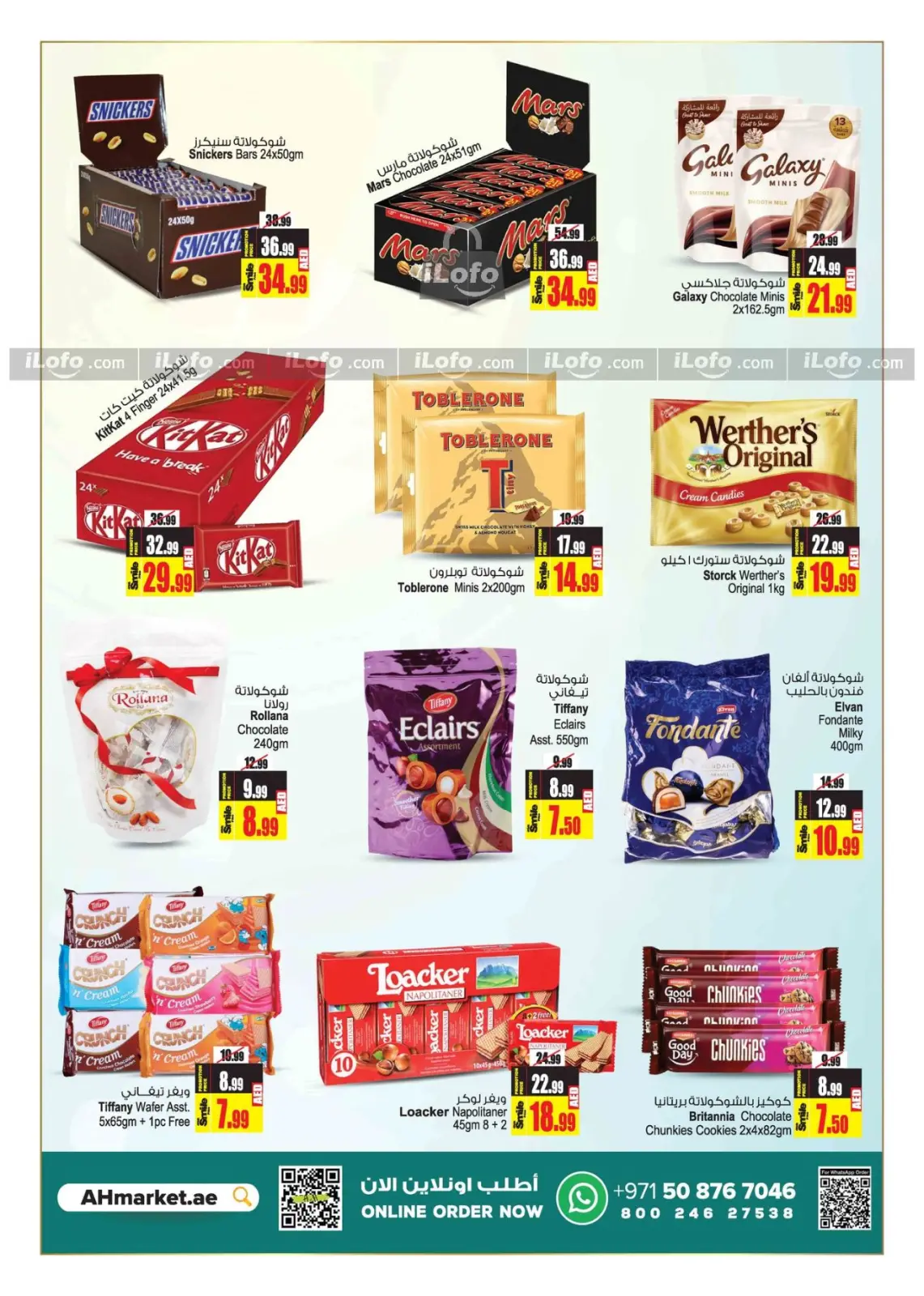 Página 7 en Increíbles ofertas de verano. en Centro comercial y galería Ansar Emiratos Árabes Unidos