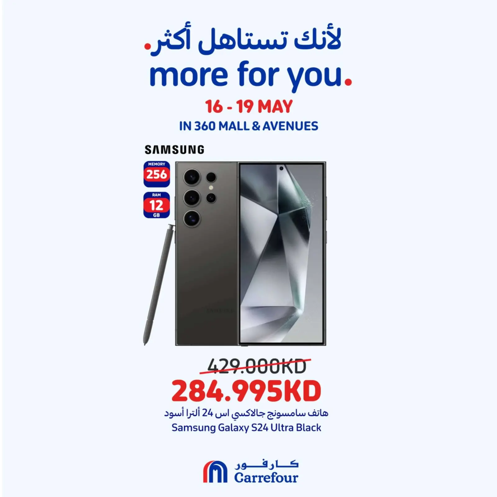 صفحة 2 |أفضل عروض بمول 360 الأفينوز لدي كارفور الكويت