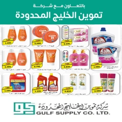 Página 29 en ofertas de agosto en cooperativa eshbelia Kuwait