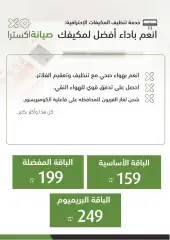 Página 54 en Ofertas de ahorro en Tiendas Extra Arabia Saudita