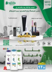 Página 20 en ofertas de verano en Nesto Arabia Saudita