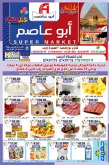Page 1 in Eid Al Adha offers at Abu Asem Market Egypt