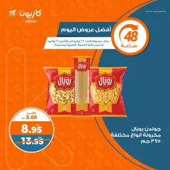 Page 4 in 48 hour deals at Kazyon Market Egypt