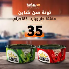Page 3 in Spring offers at Akher sa3a Market Egypt