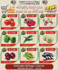 Page 4 dans Offres de fruits et légumes chez Coopérative Al Adan et Al Qasour Koweït