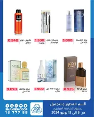 Page 2 in Special promotions at Shamieh coop Kuwait
