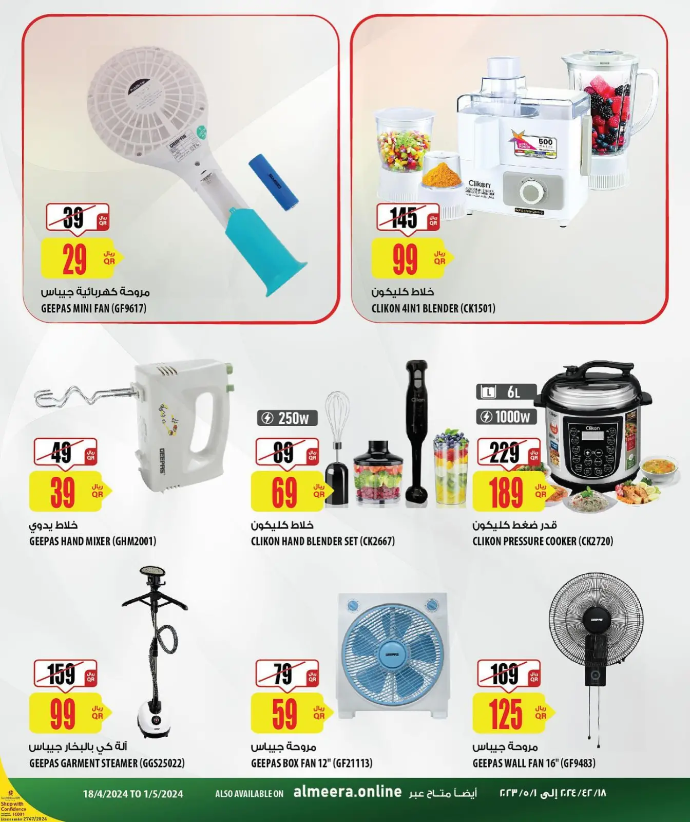 Page 24 in best price at Al Meera Qatar