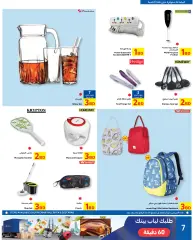 Page 23 in Offers 1,2,3 dinars at Carrefour Bahrain