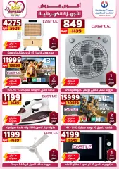 Page 5 in Appliances Deals at Center Shaheen Egypt