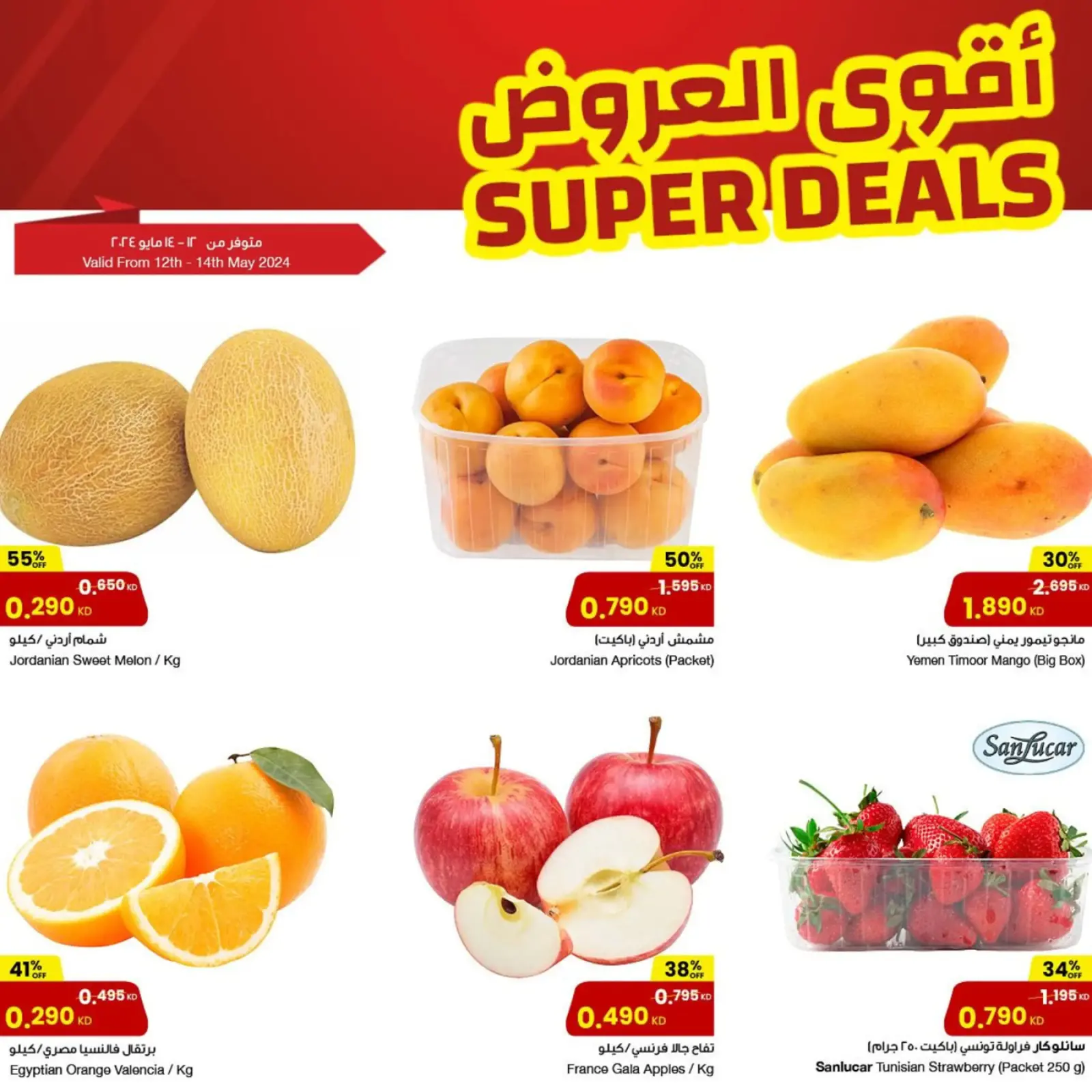 Page 3 |Best Offers at Sultan Center Kuwait
