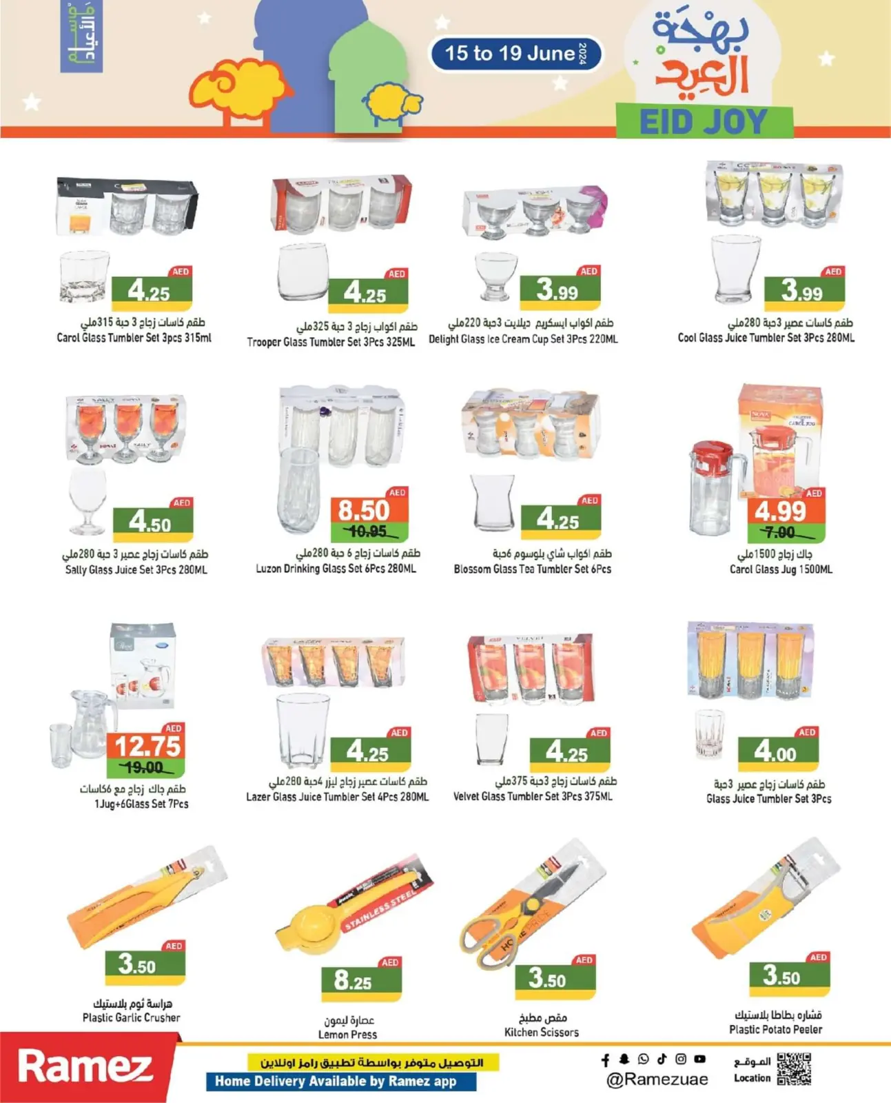 Page 8 dans Offres de l'Aïd Al Adha chez Marchés Ramez Émirats arabes unis