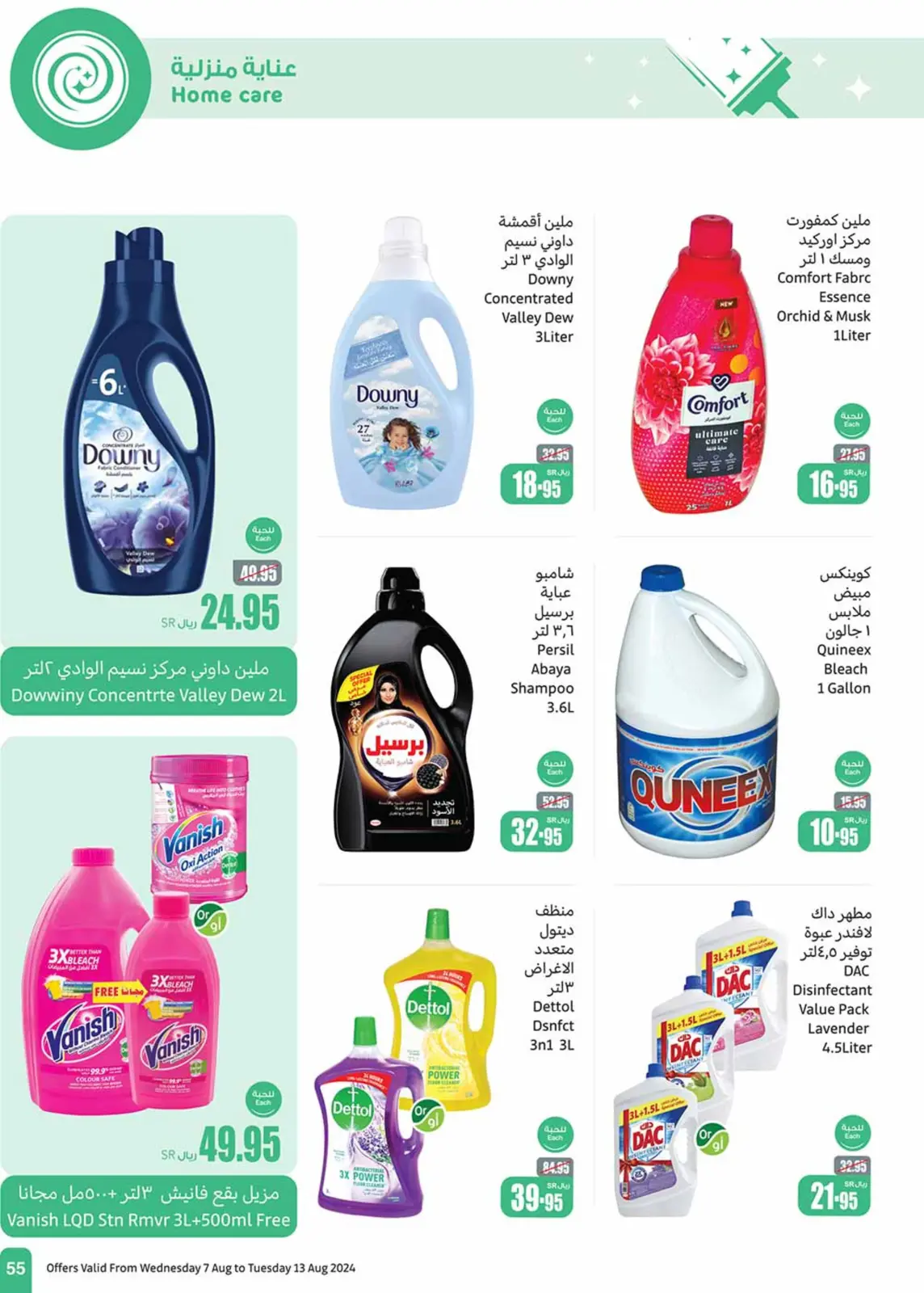 صفحة 55 ضمن عروض العودة للمدرسة في أسواق العثيم السعودية