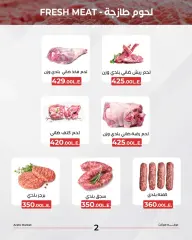 Page 4 dans Offres de viande fraîche chez Marché d'Arafa Egypte