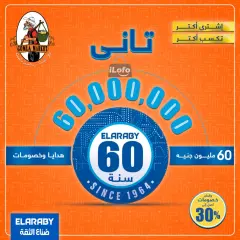 Page 1 in El Araby Appliances deals at Gomla market Egypt