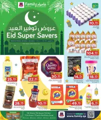 Page 1 in Eid Super Savers at Family Food Centre Qatar