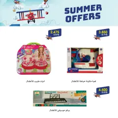 Page 10 in Summer Deals at Al-Rawda & Hawali CoOp Society Kuwait