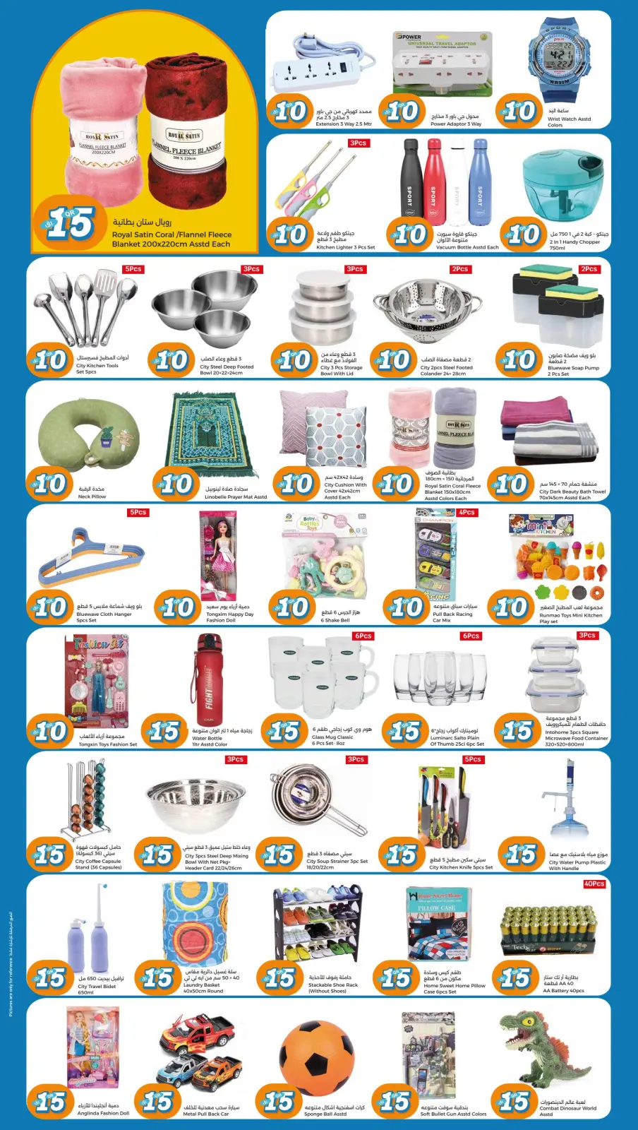 Page 4 in Happy Figures Deals at City Hyper Qatar