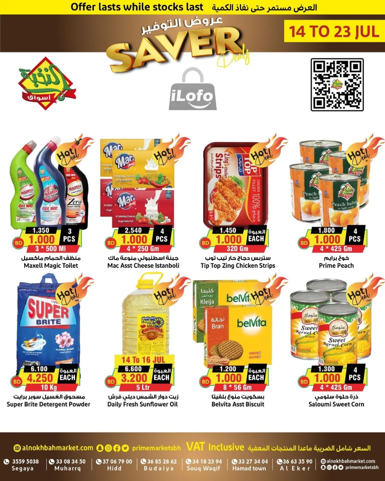 Página 2 en Ofertas de ahorro en Prime Mercados Bahréin