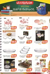 Page 19 in Back to School offers at El mhallawy Sons Egypt