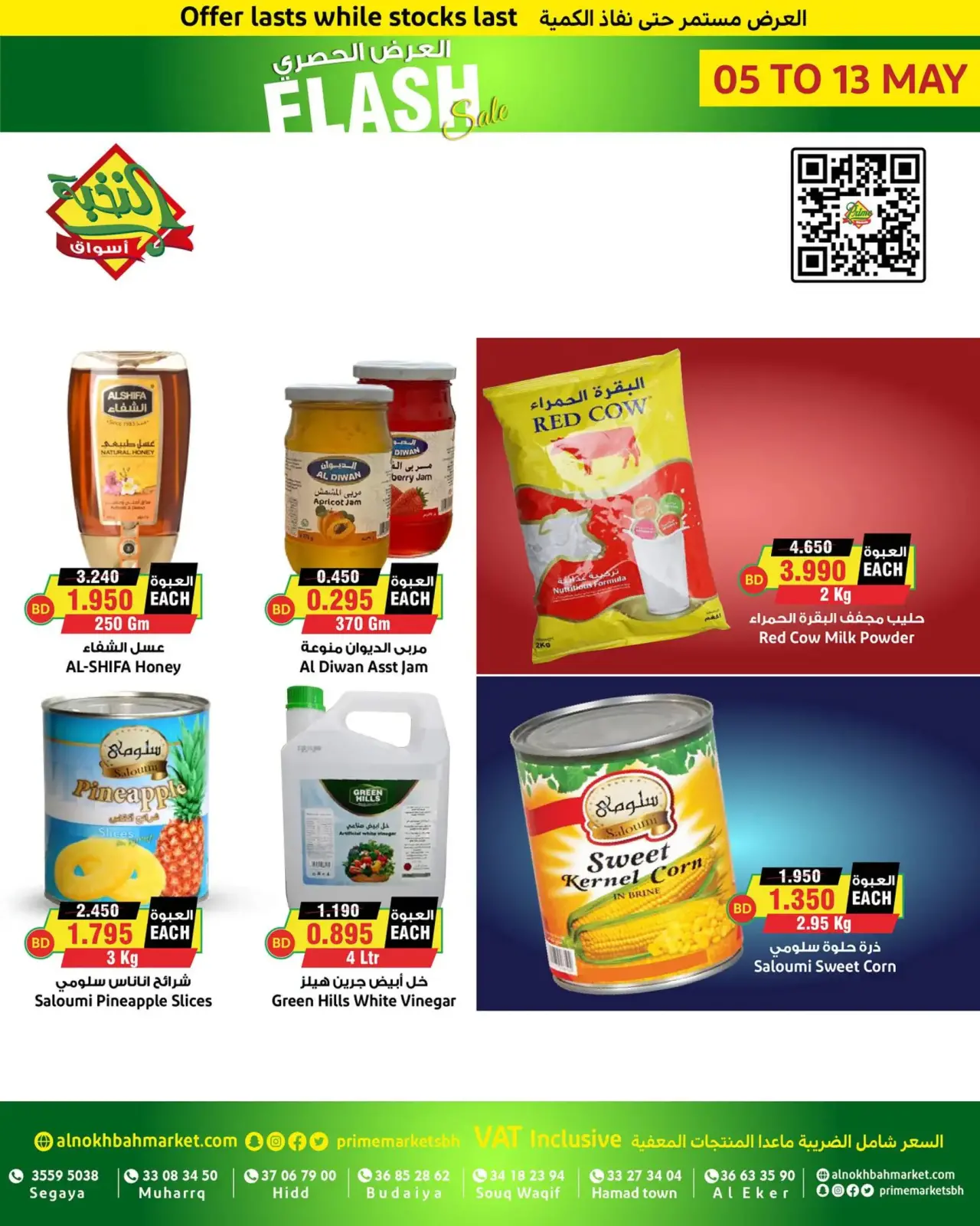 Página 5 en Oferta exclusiva en Prime Mercados Bahréin