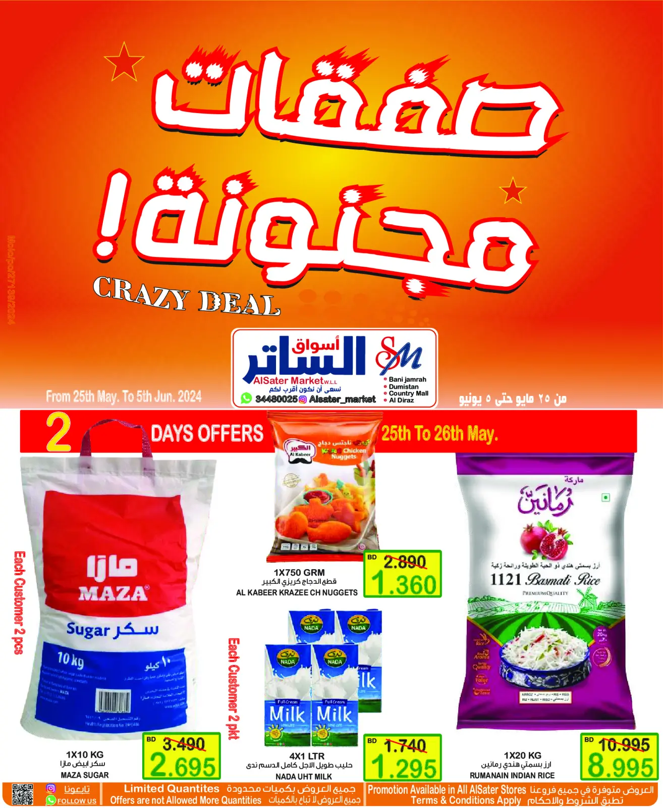 Page 1 in Crazy Deals at Al Sater markets Bahrain