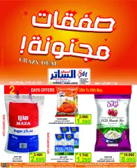 Page 1 in Crazy Deals at Al Sater Bahrain