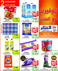 Page 2 in Crazy Deals at Al Sater Bahrain