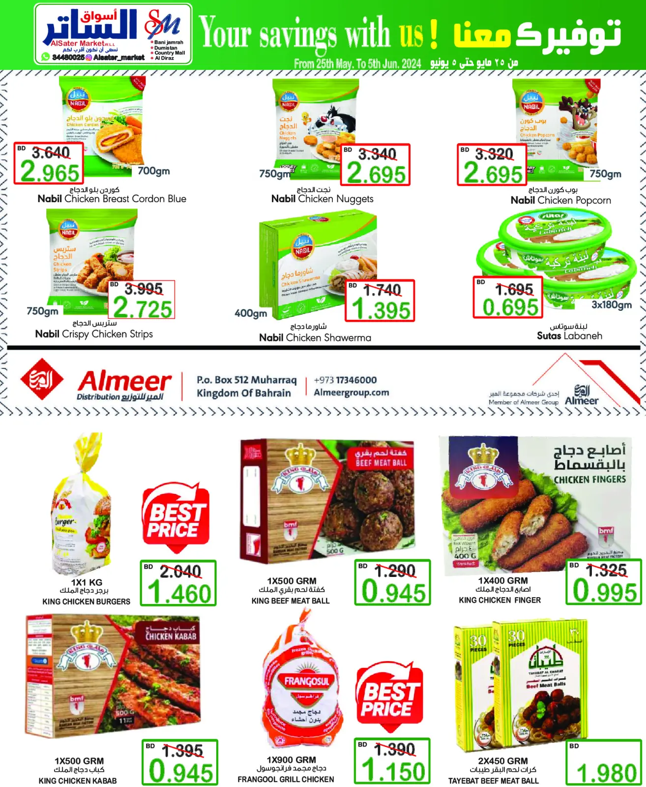 Page 11 in Crazy Deals at Al Sater markets Bahrain