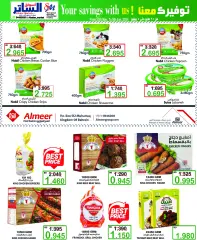 Page 11 in Crazy Deals at Al Sater Bahrain