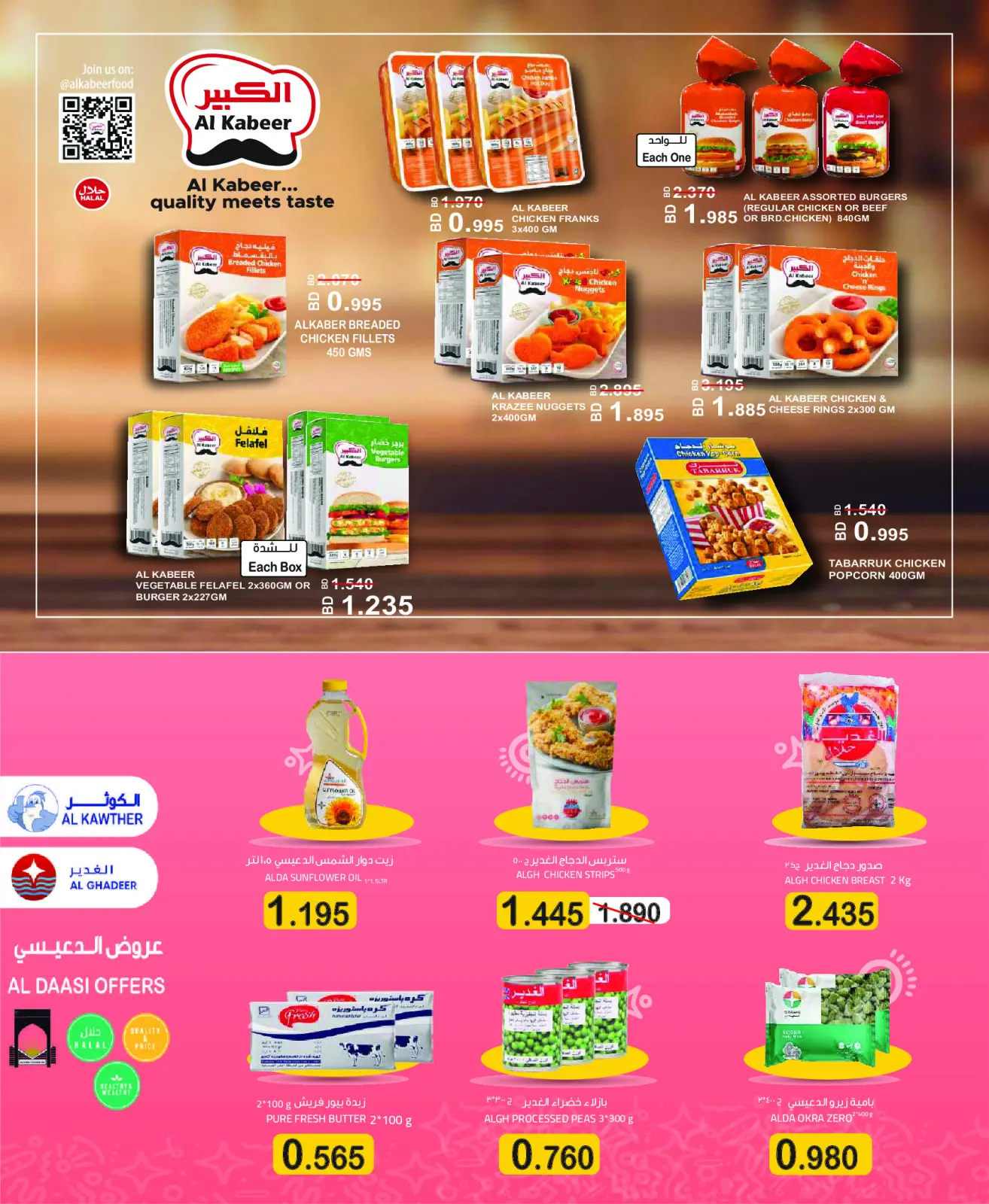 Page 13 in Crazy Deals at Al Sater markets Bahrain