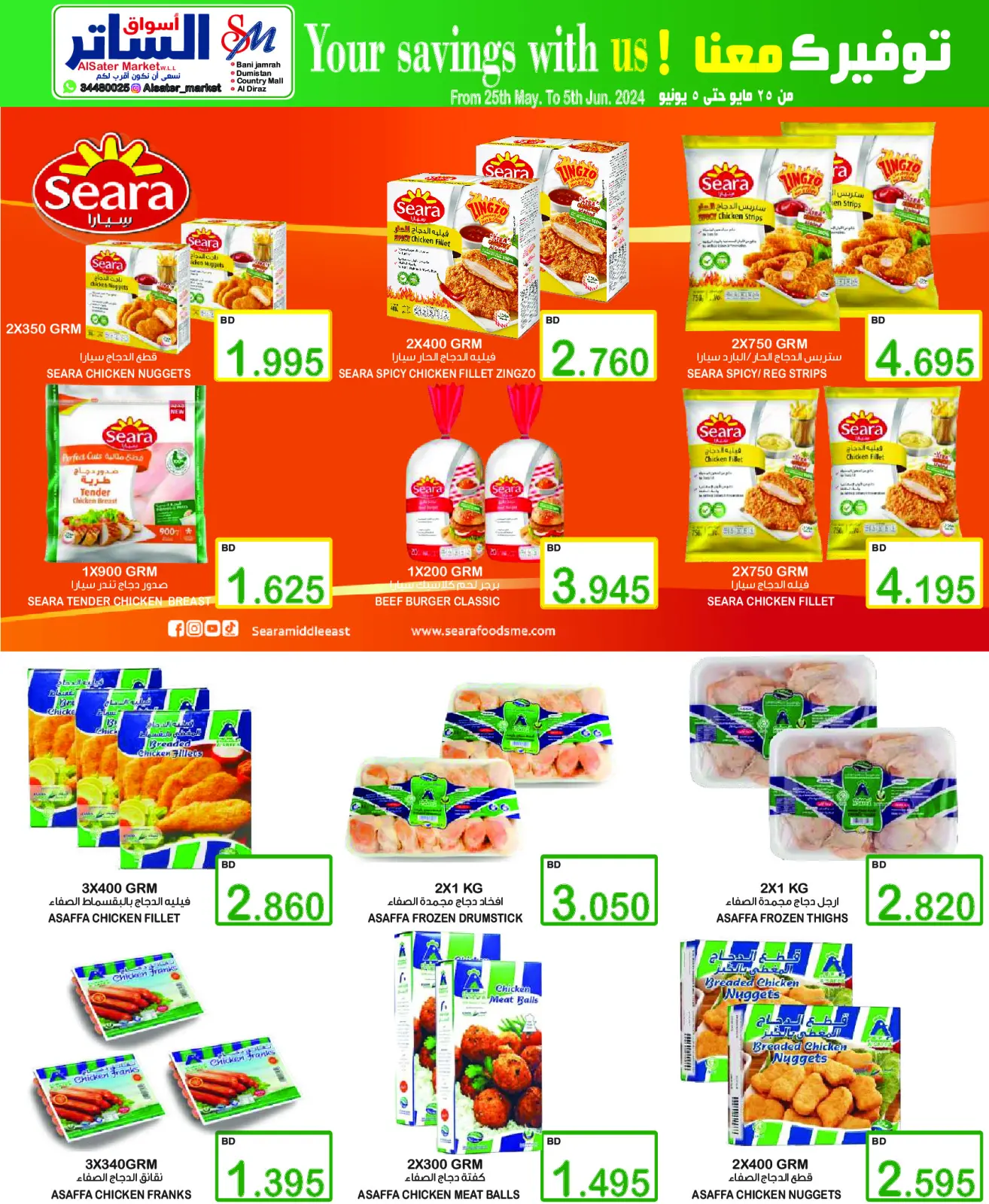 Page 14 in Crazy Deals at Al Sater markets Bahrain
