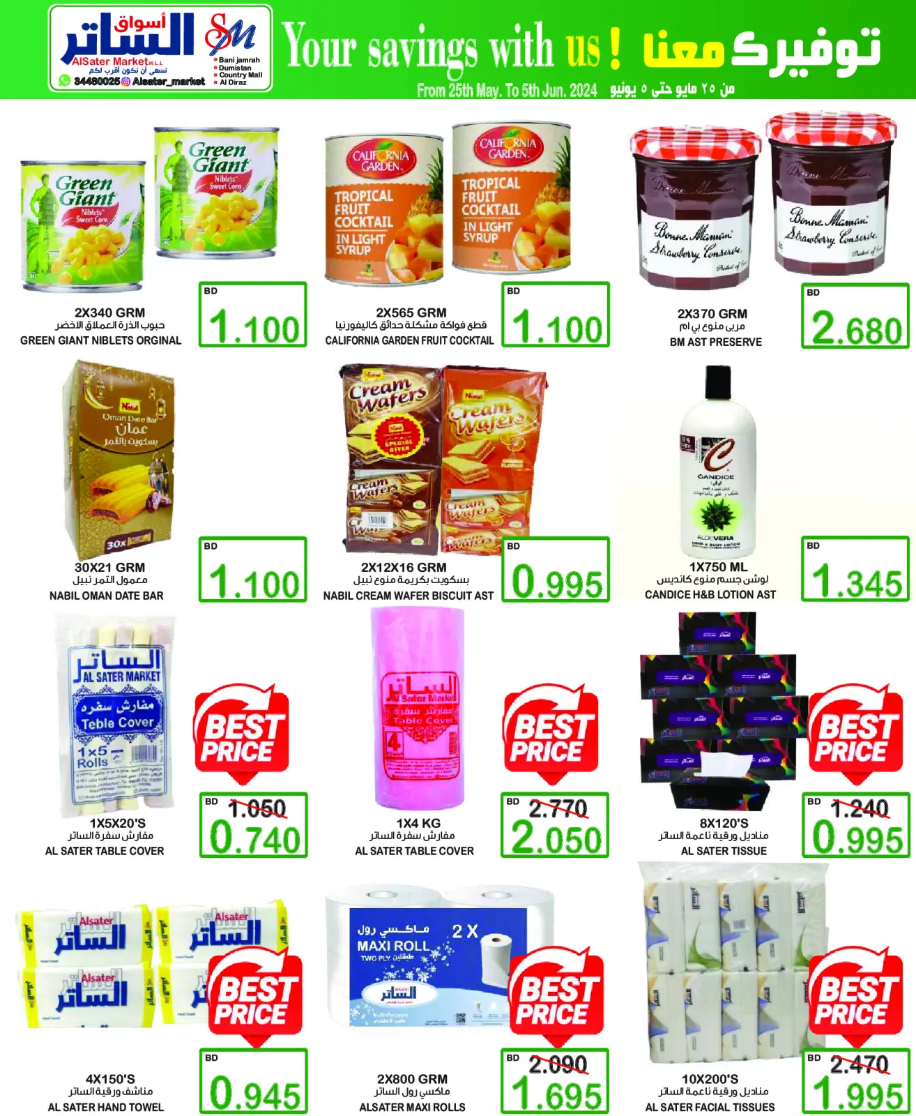 Page 16 in Crazy Deals at Al Sater markets Bahrain