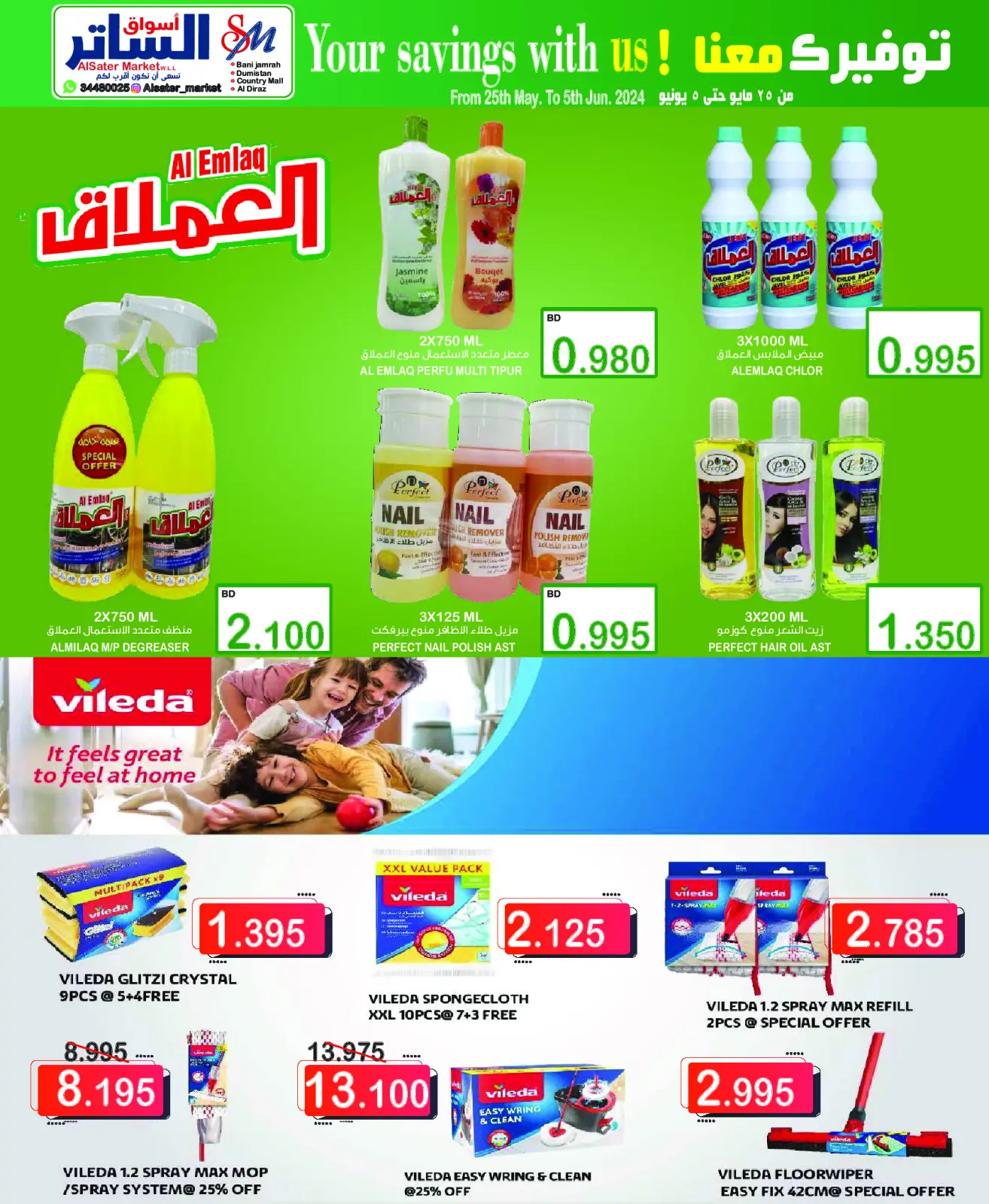 Page 17 in Crazy Deals at Al Sater markets Bahrain