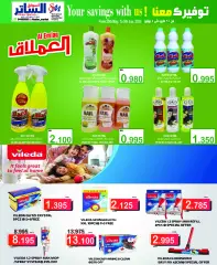Page 17 in Crazy Deals at Al Sater Bahrain