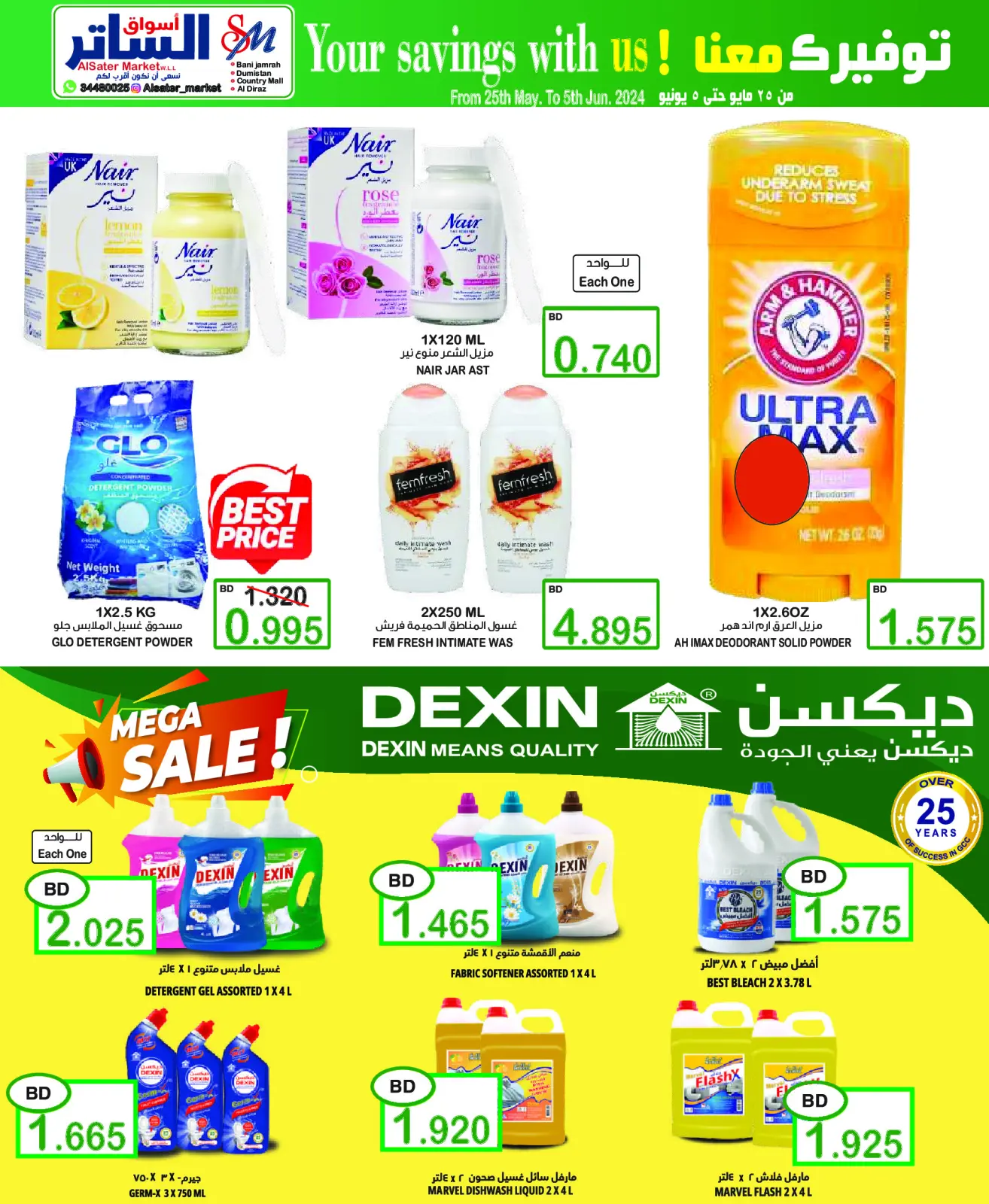 Page 18 in Crazy Deals at Al Sater markets Bahrain
