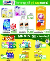 Page 18 in Crazy Deals at Al Sater Bahrain