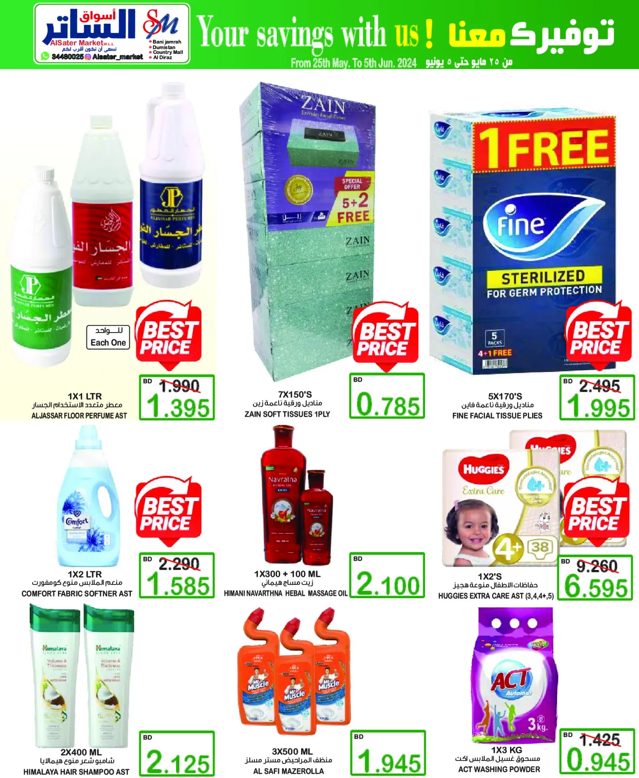 Page 19 in Crazy Deals at Al Sater markets Bahrain