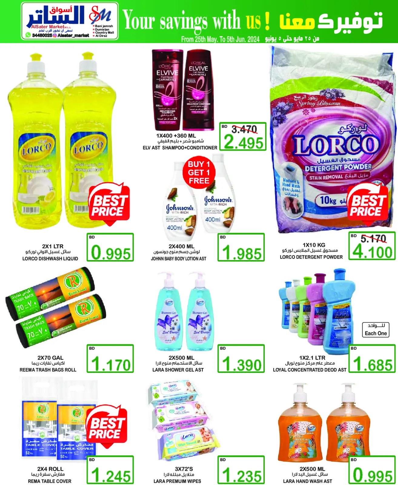 Page 20 in Crazy Deals at Al Sater markets Bahrain