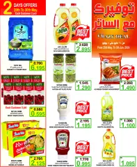 صفحة 3 ضمن صفقات مجنونة في أسواق الساتر البحرين