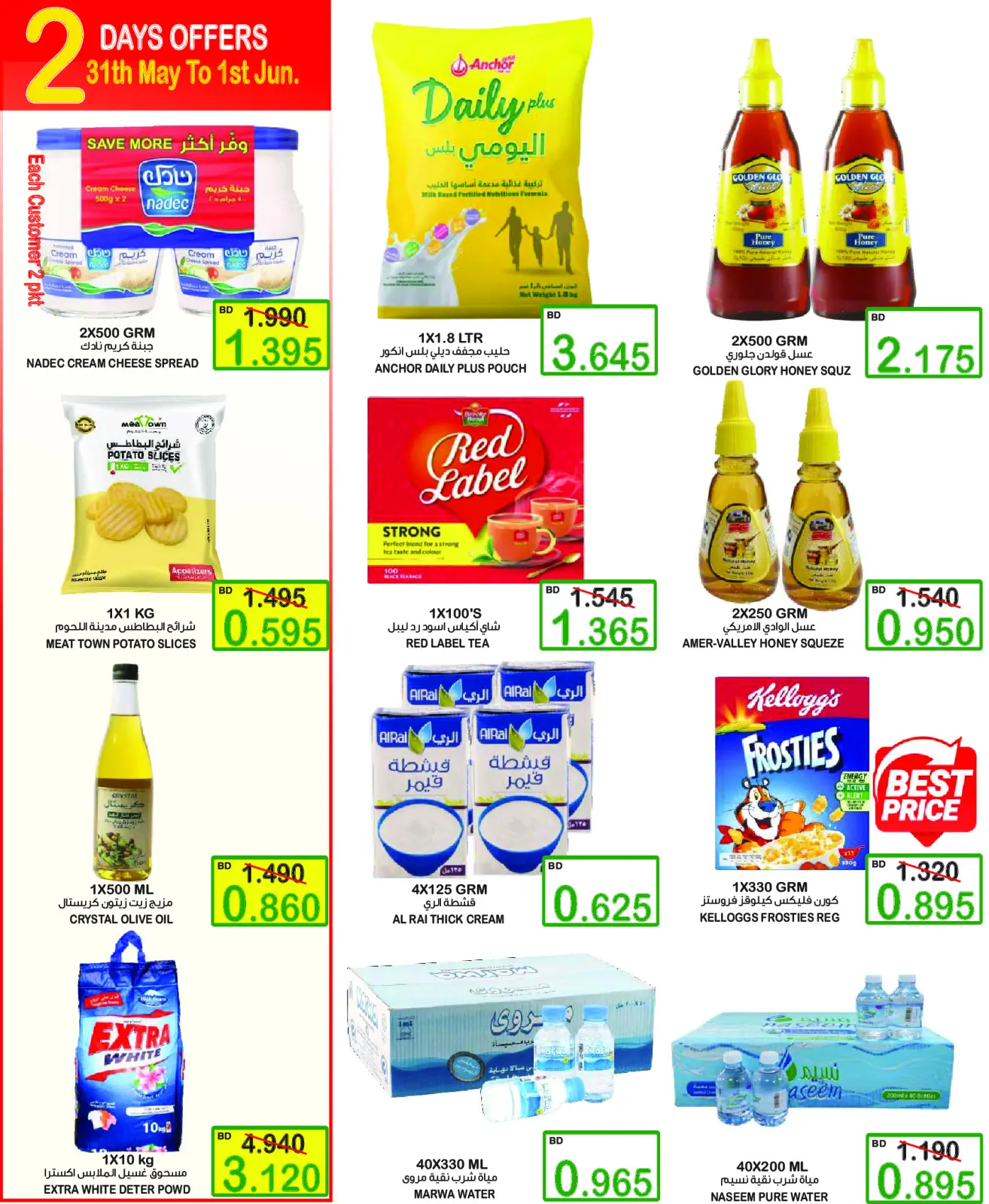 Page 4 in Crazy Deals at Al Sater markets Bahrain