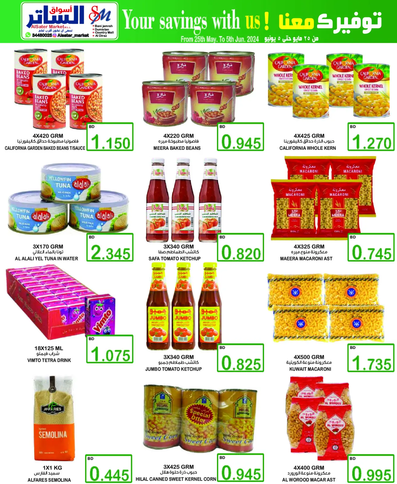 Page 5 in Crazy Deals at Al Sater markets Bahrain