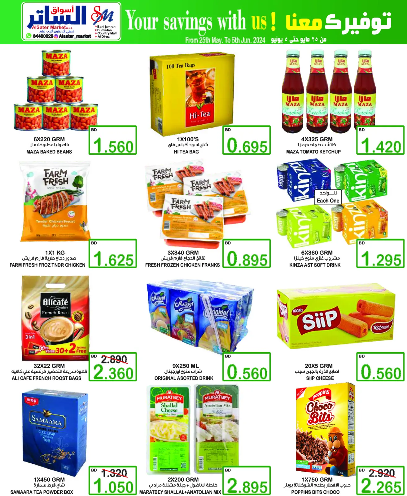 Page 6 in Crazy Deals at Al Sater markets Bahrain
