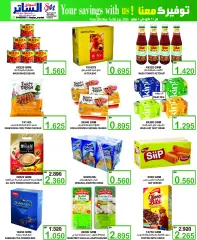 Page 6 in Crazy Deals at Al Sater Bahrain